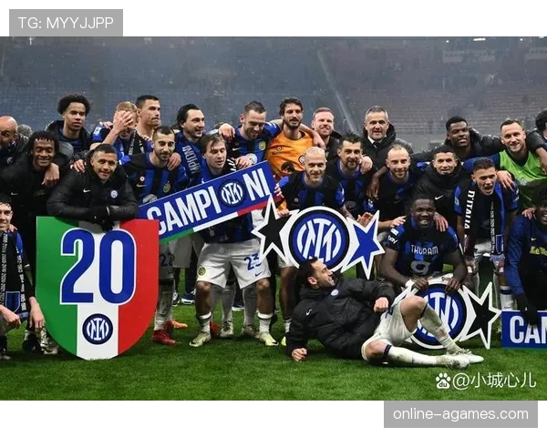 国米意甲统治力持续巩固，对联赛冠军竞争格局形成关键影响