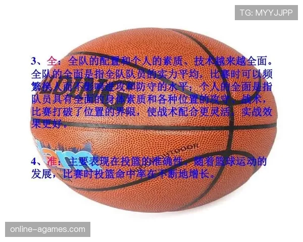 篮球规则详解：推人犯规的判定标准与界限