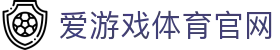 爱游戏官网 - 实时赛事直播与资讯服务 | AGAME
